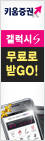 키움증권